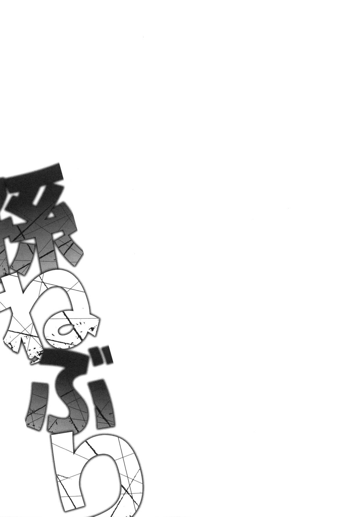 マゴネブリ