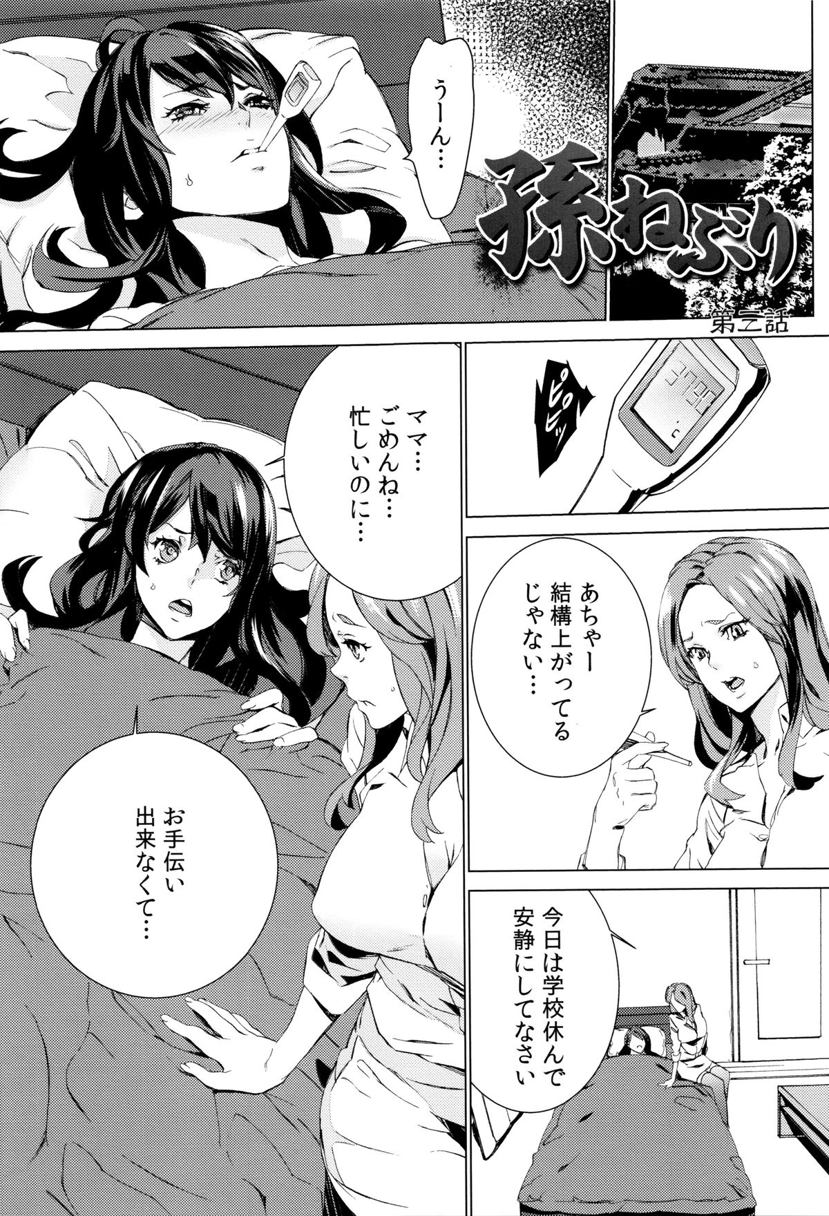マゴネブリ