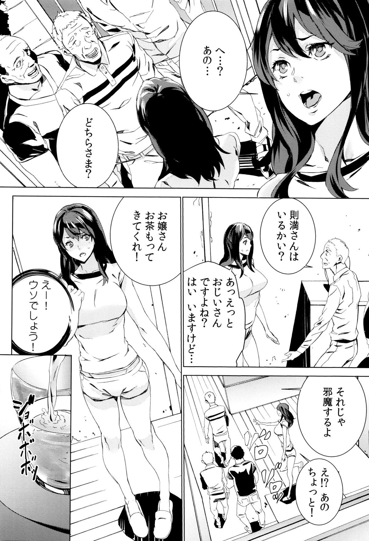 マゴネブリ