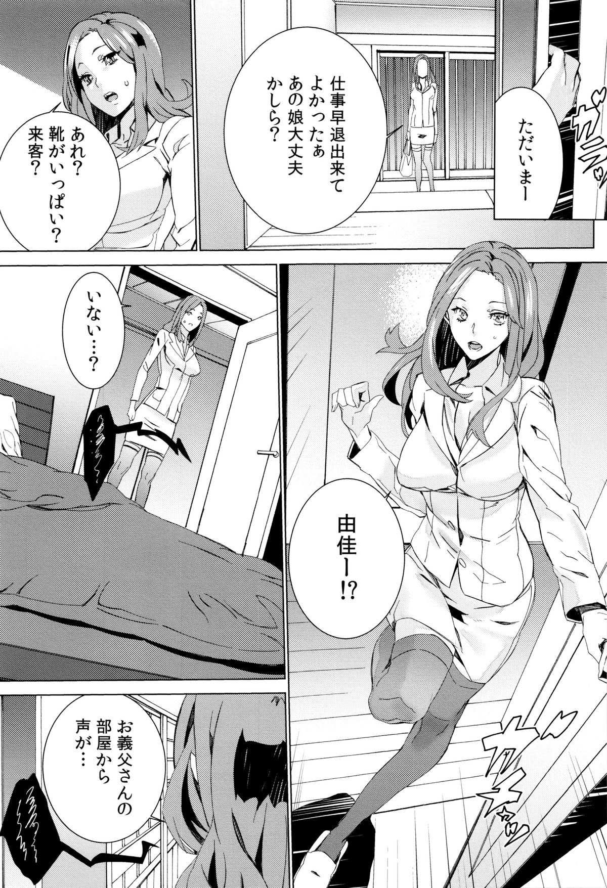 マゴネブリ