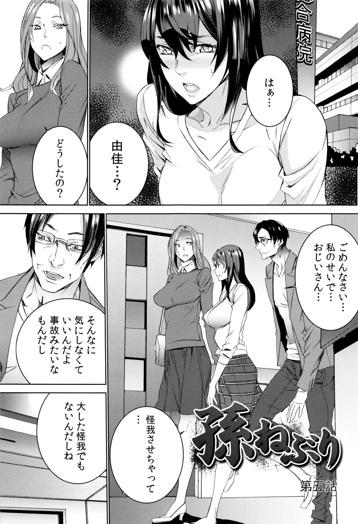 マゴネブリ