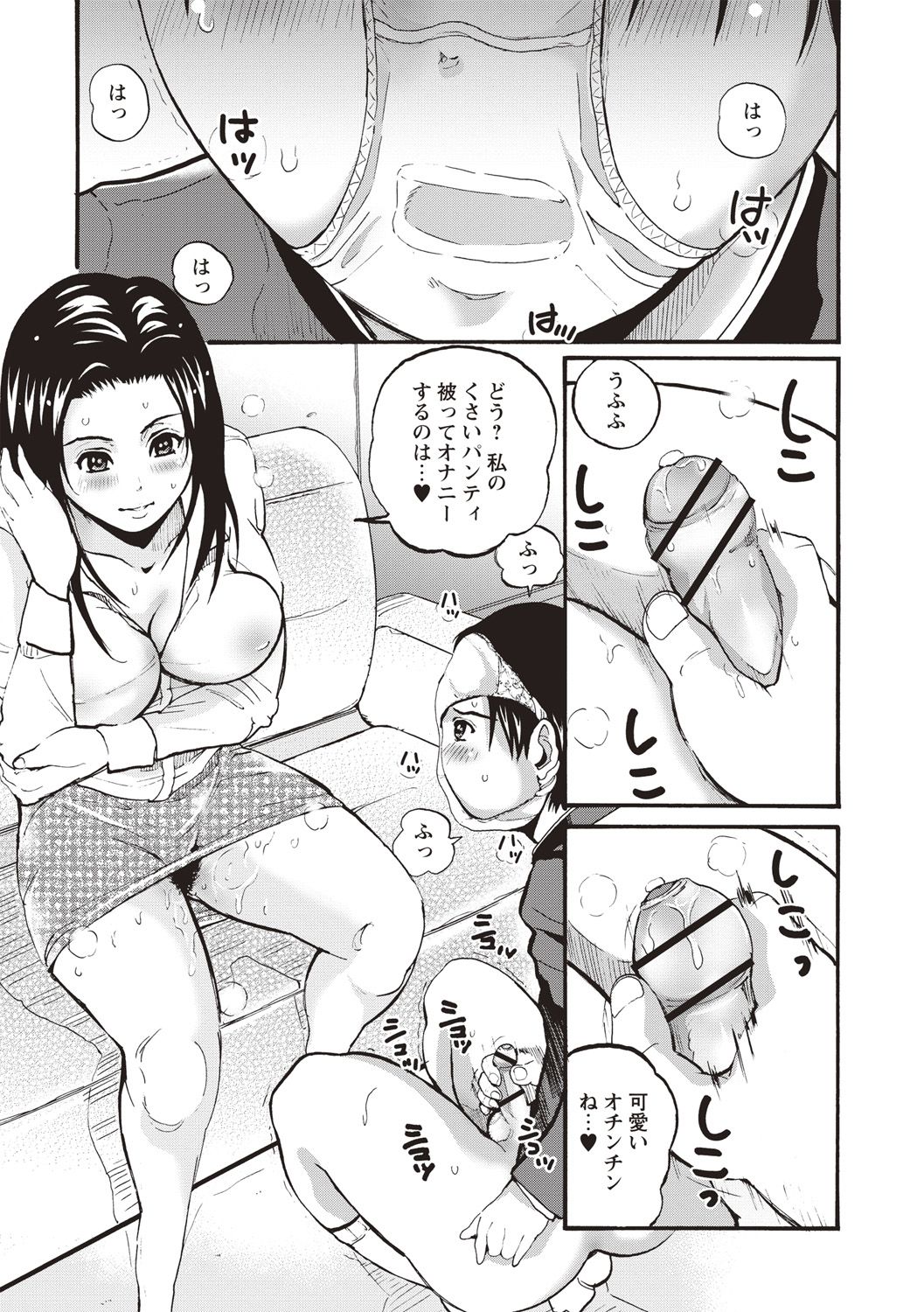 Mesu Inkaku Full Bokki-Clitoris to Erection