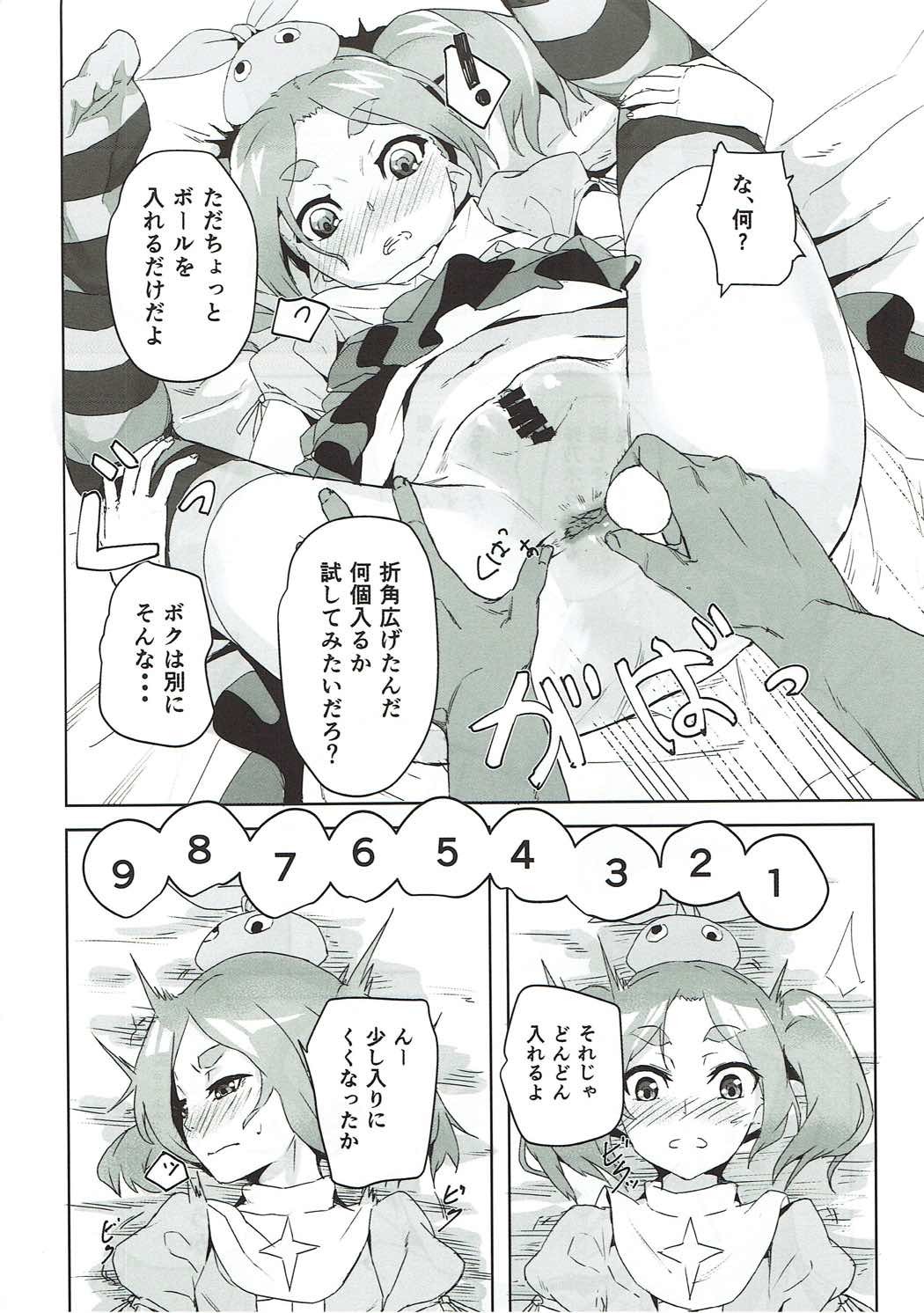 おののきちゃんであそぼう