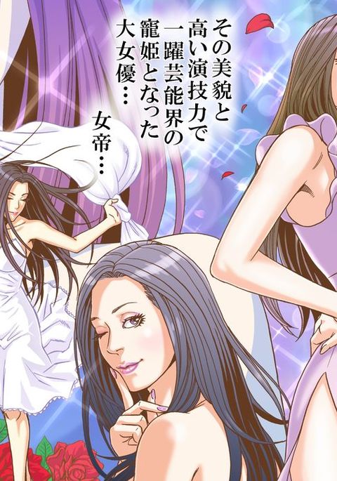 大城湯のほうかいならくのそこに落田れいか 大城湯のほうかいならくのそこに落田れいか