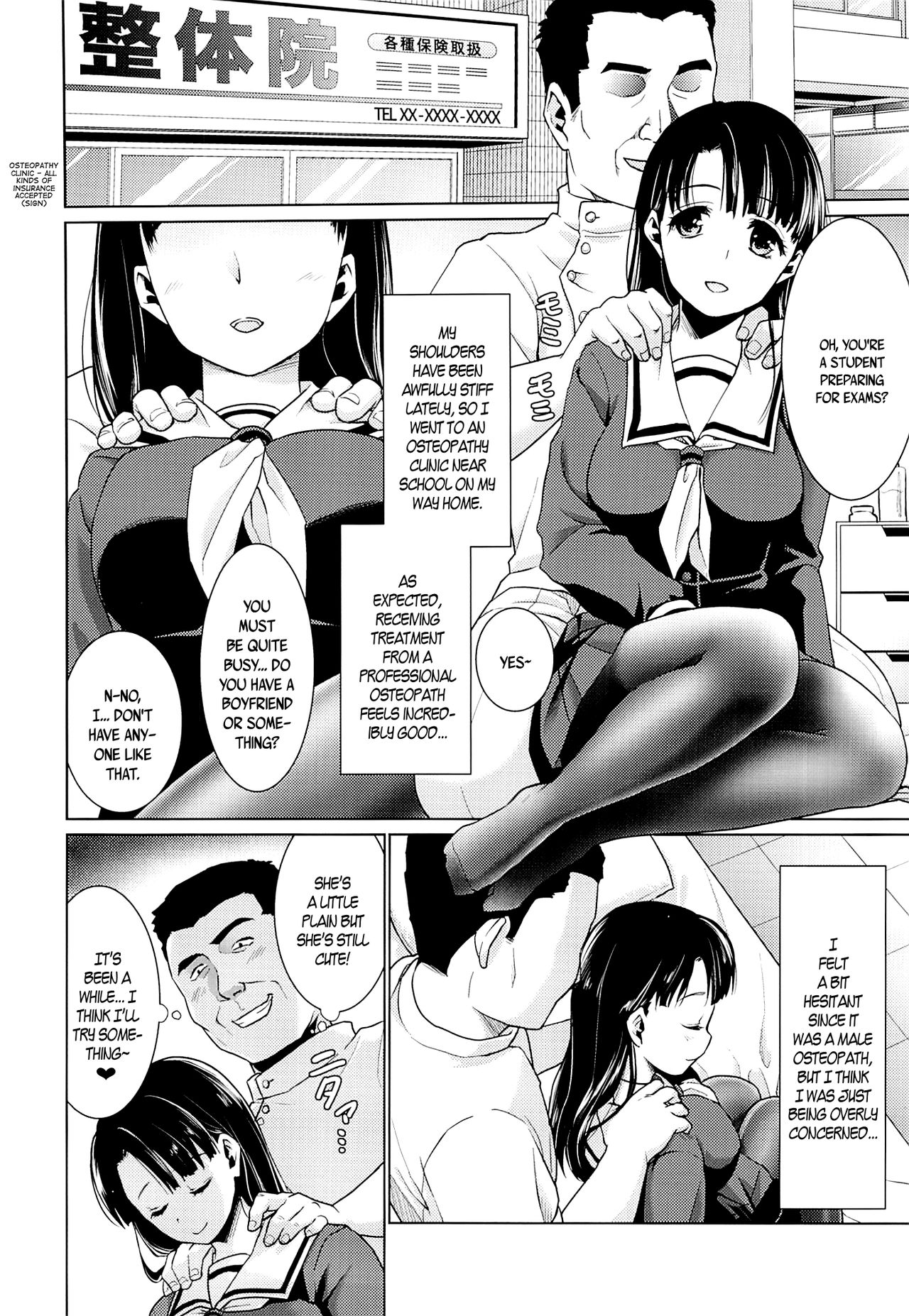 イヤダとイエナイジミケイ少女とエロ聖帝|ノーと言えない素朴な少女とエロオステオパシー