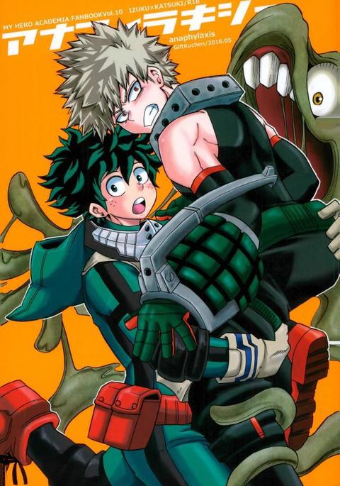 アナフィラキシー アナフィラキシー