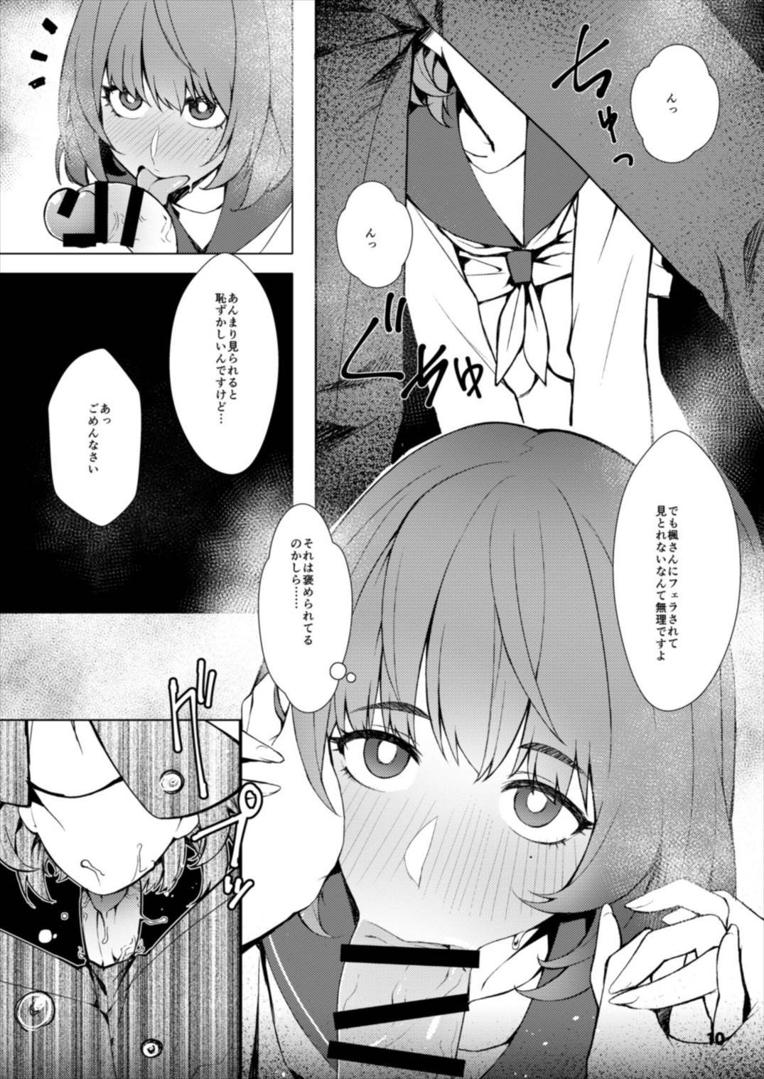高垣沖ヶ江さん