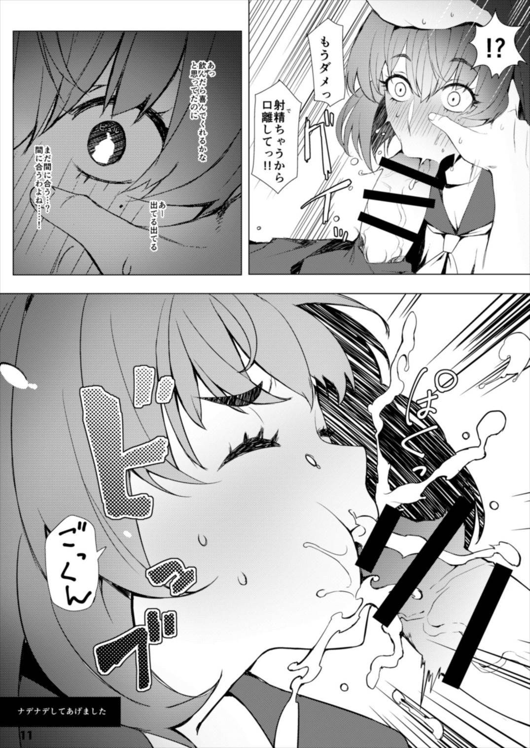 高垣沖ヶ江さん