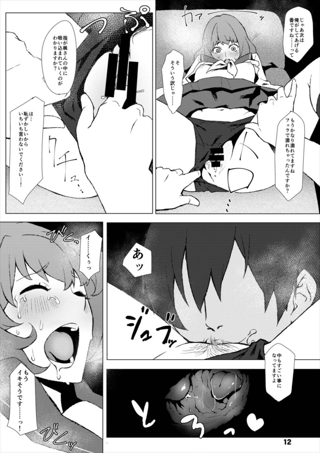 高垣沖ヶ江さん