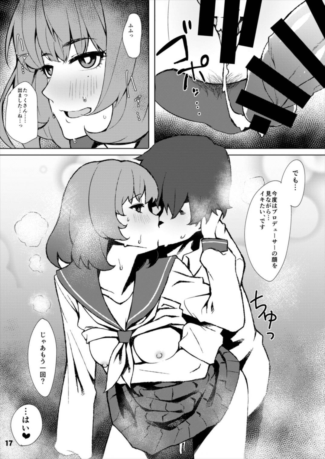 高垣沖ヶ江さん