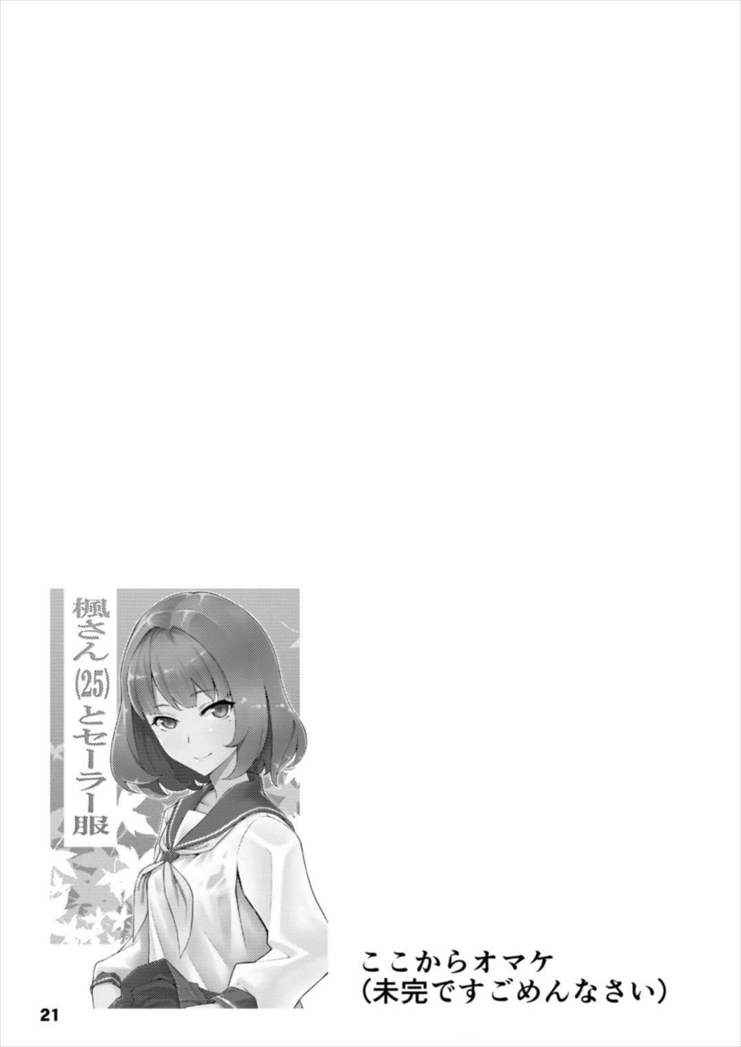 高垣沖ヶ江さん
