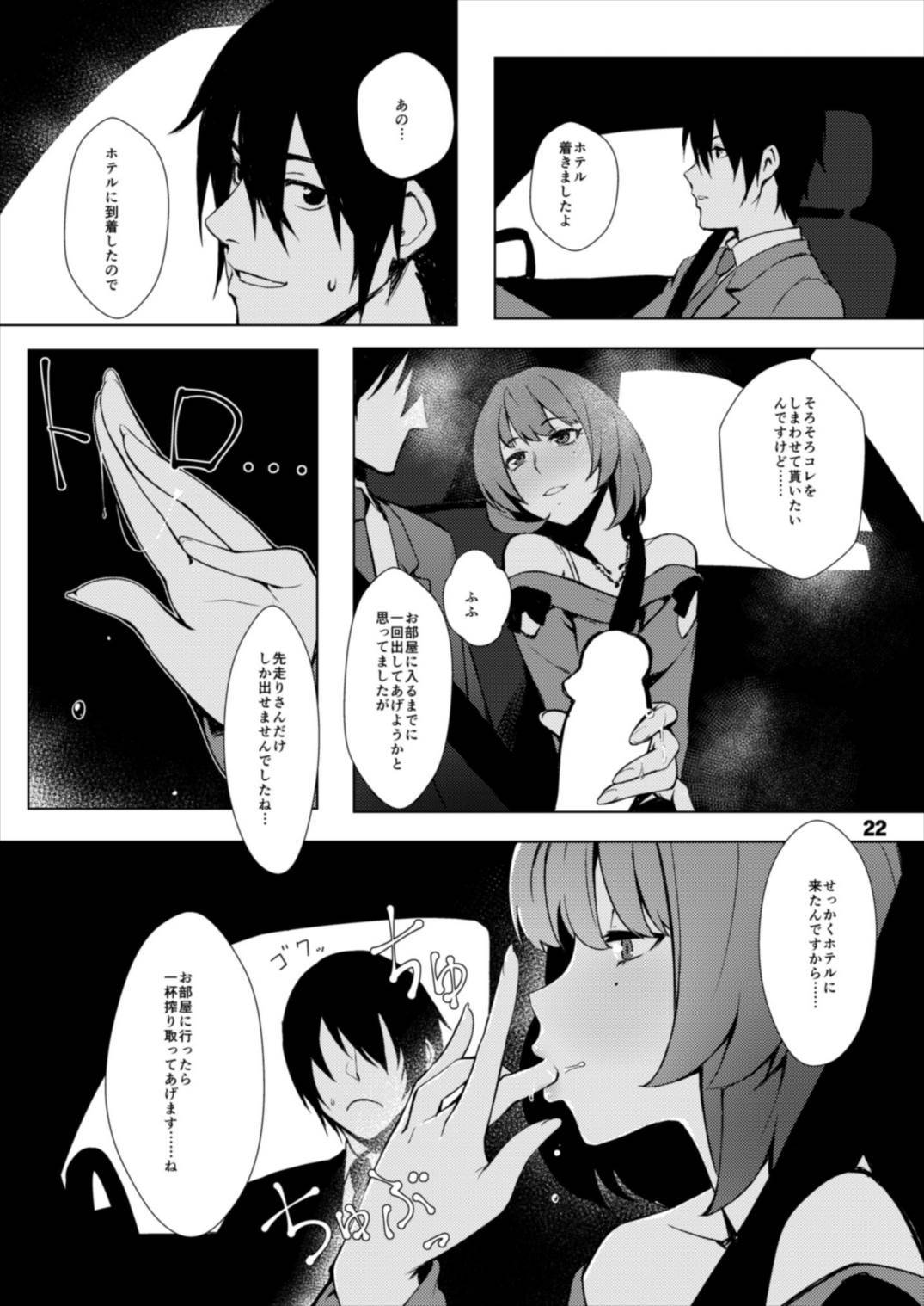 高垣沖ヶ江さん