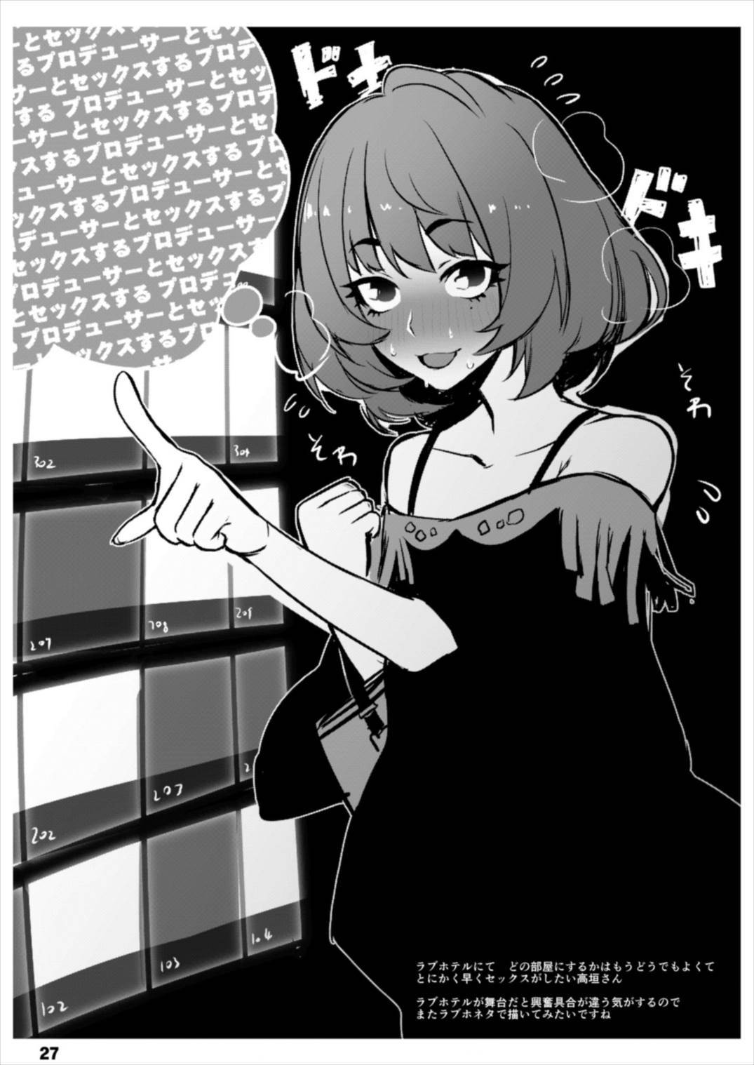 高垣沖ヶ江さん