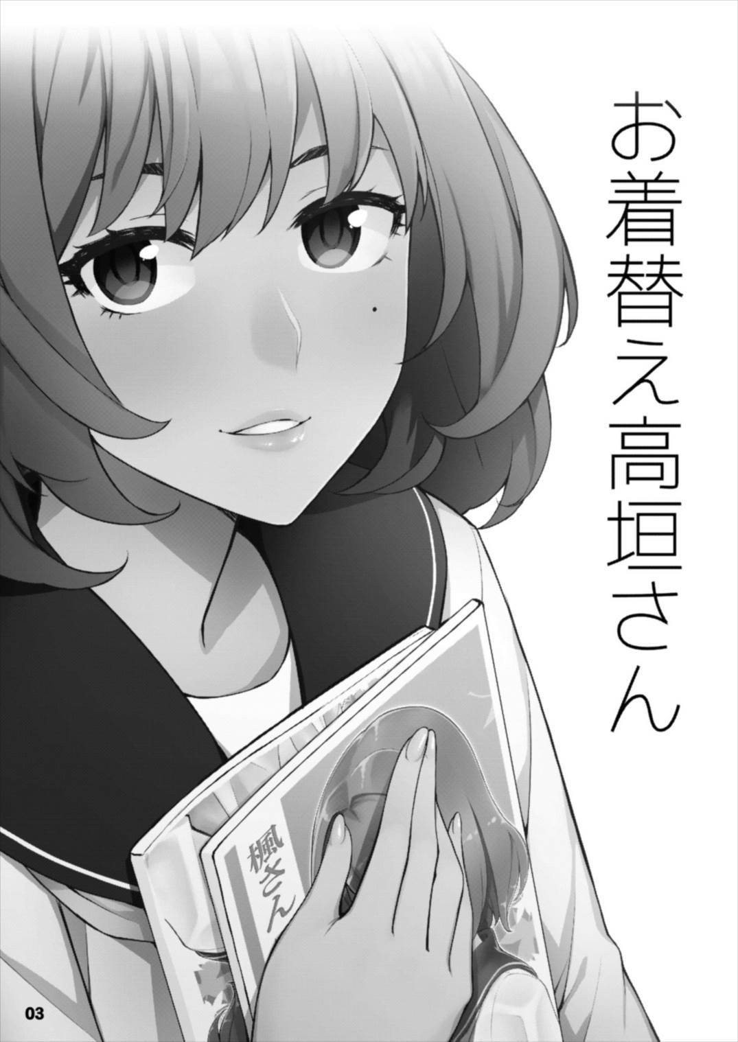 高垣沖ヶ江さん