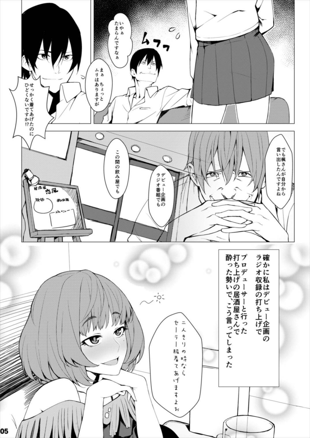 高垣沖ヶ江さん