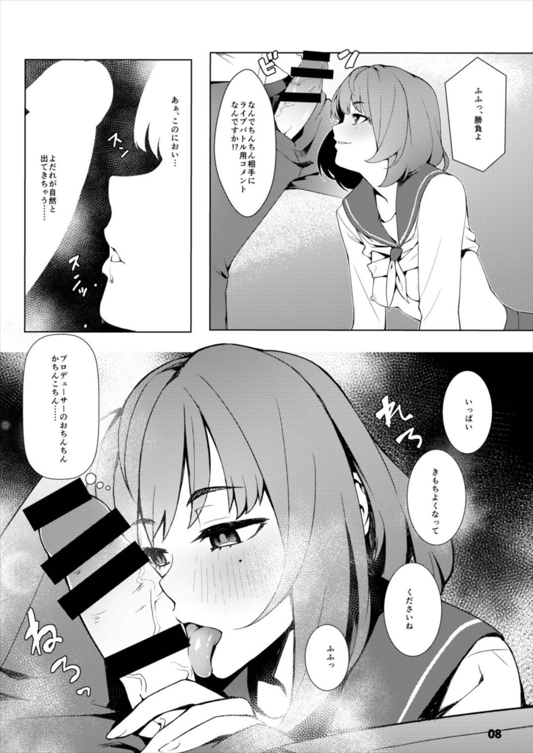 高垣沖ヶ江さん