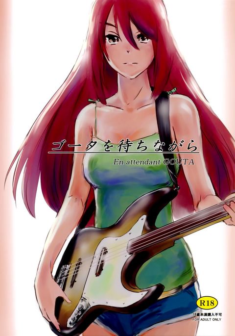 ゴウタオマチナガラ