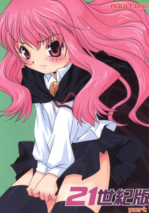 21セイキハンパート1 21セイキハンパート1