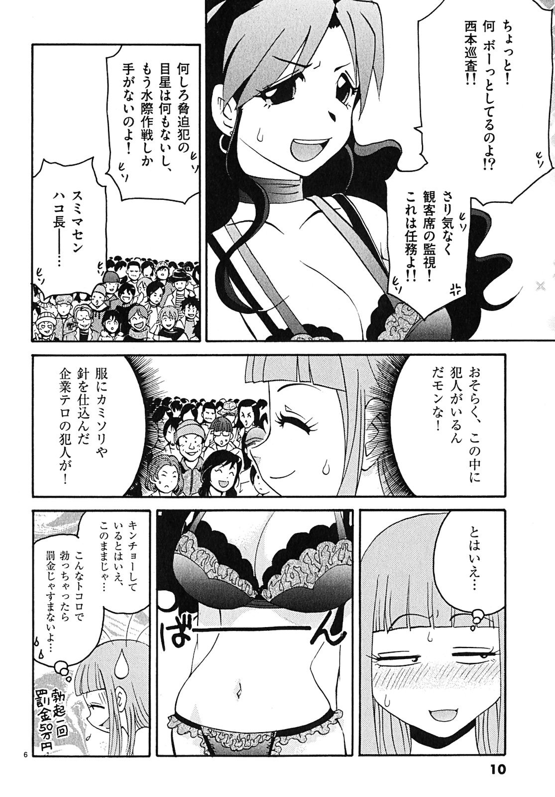 原宿武子交番3