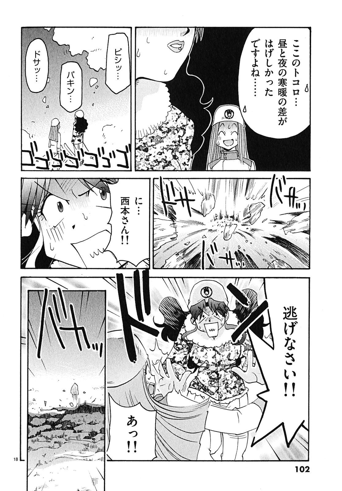 原宿武子交番3