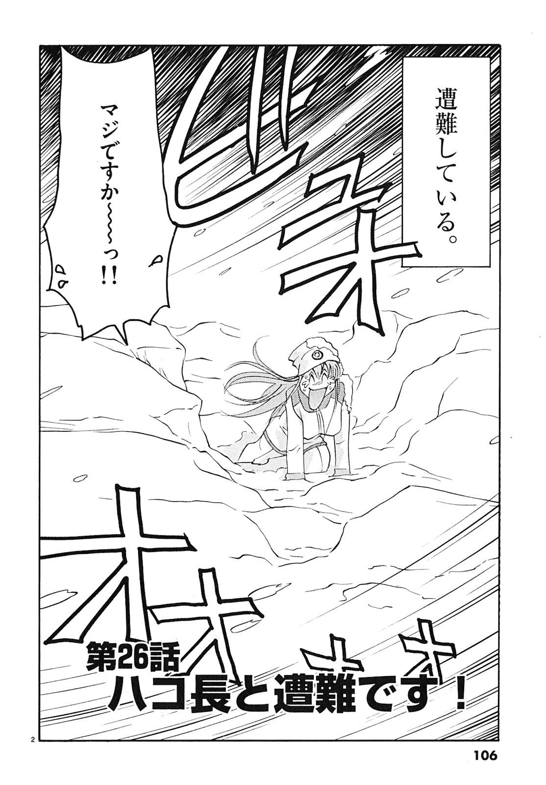 原宿武子交番3