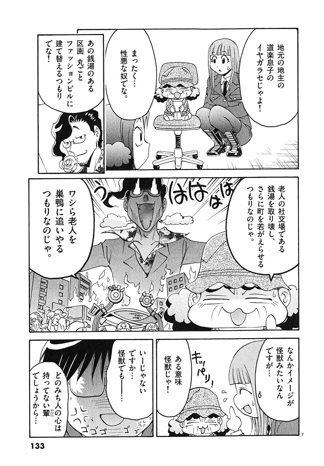 原宿武子交番3