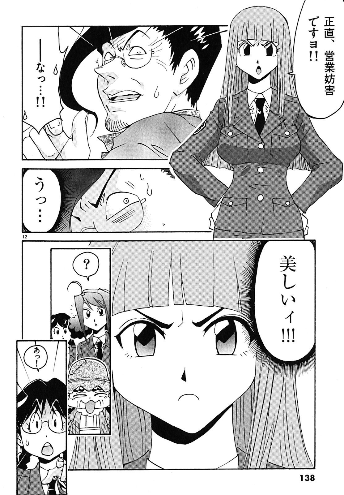 原宿武子交番3
