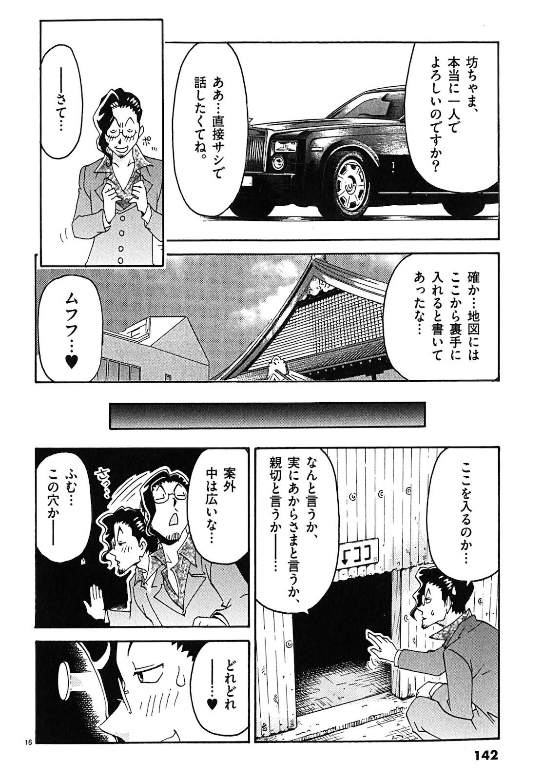 原宿武子交番3