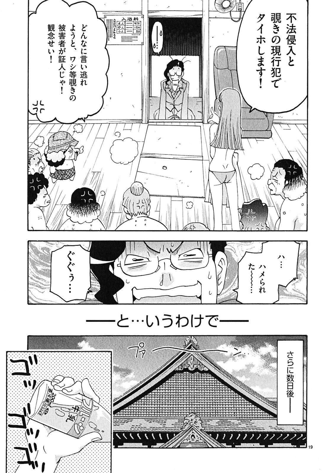 原宿武子交番3