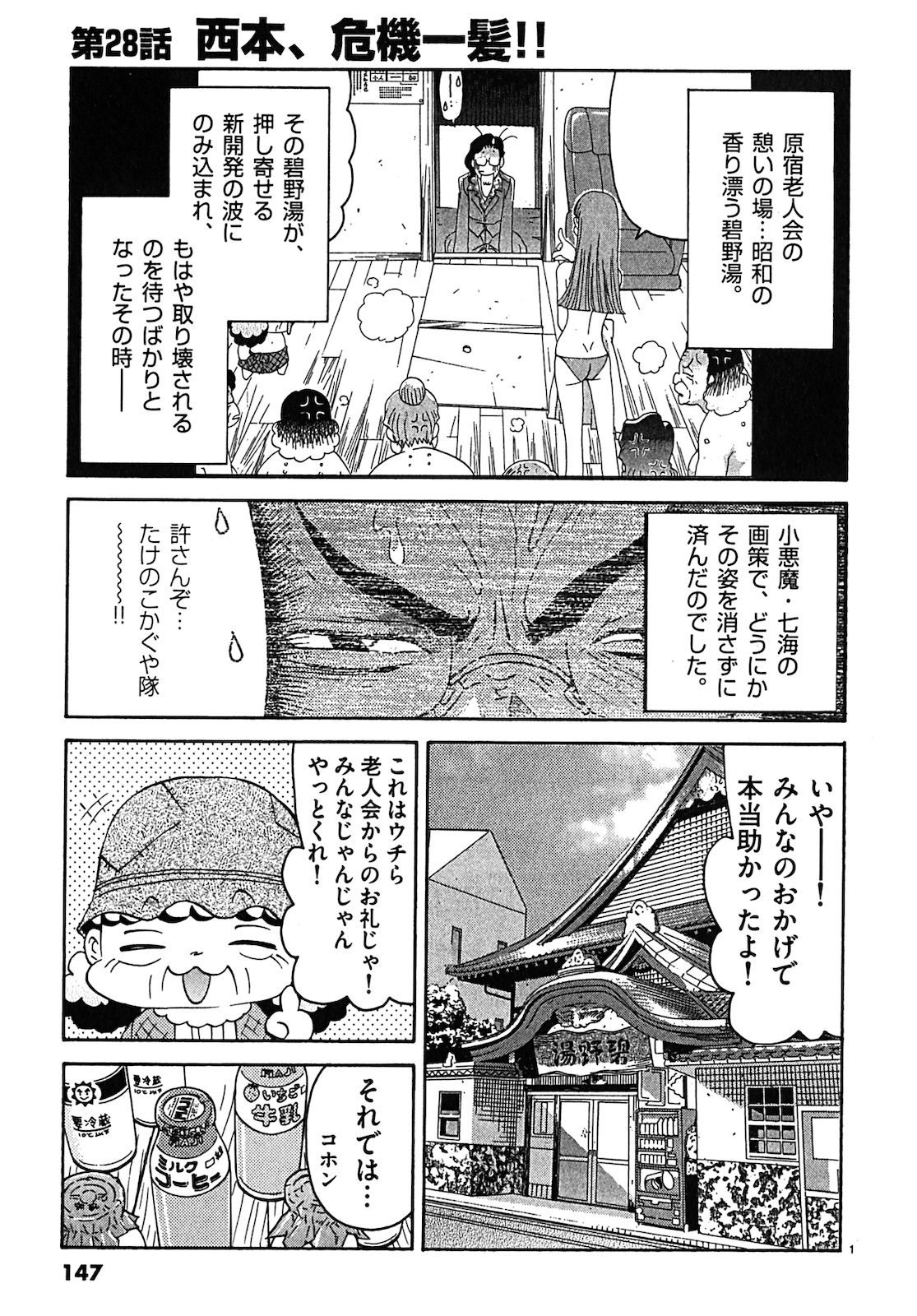 原宿武子交番3