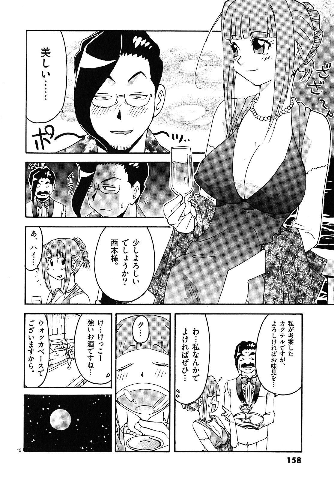 原宿武子交番3