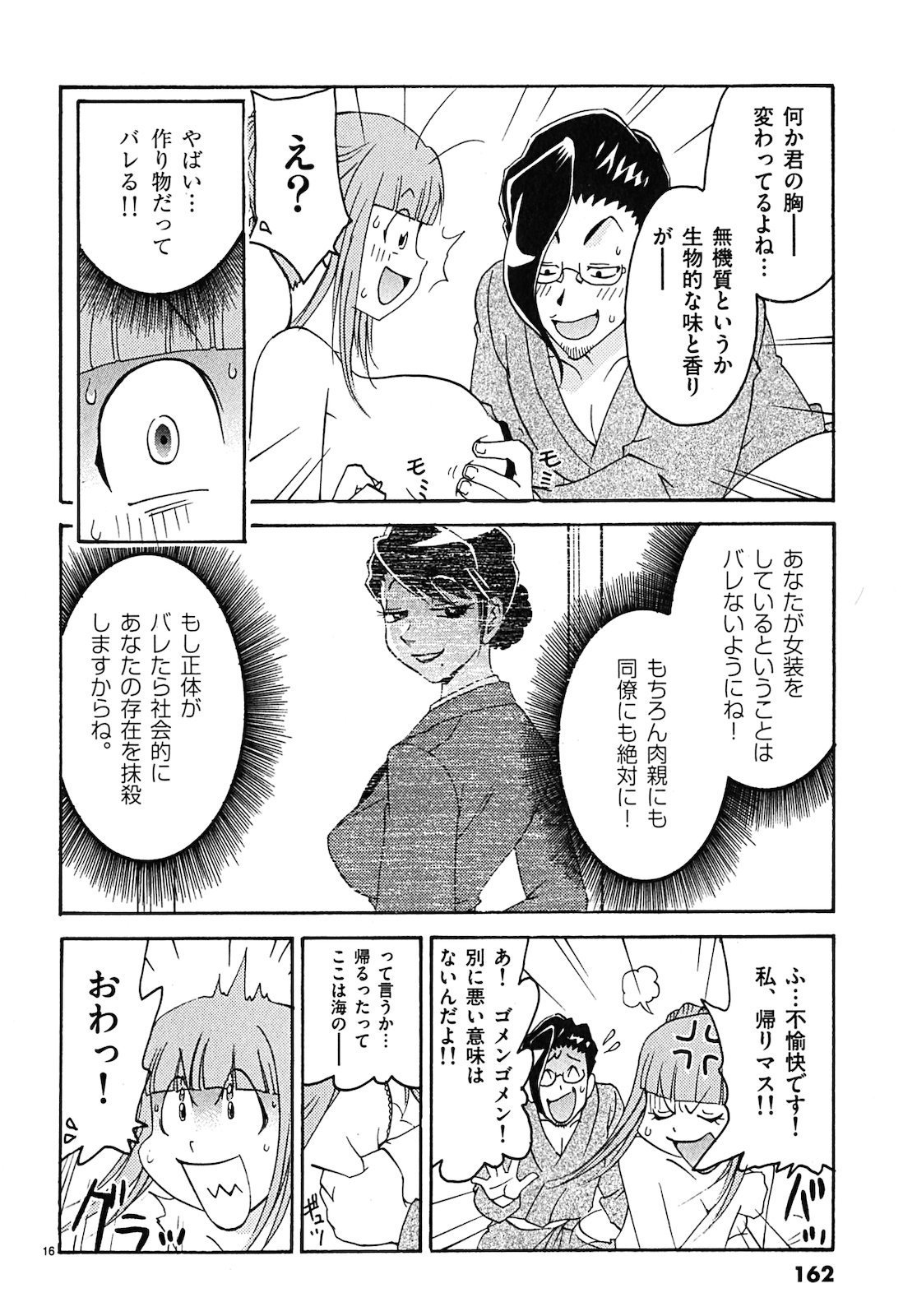 原宿武子交番3
