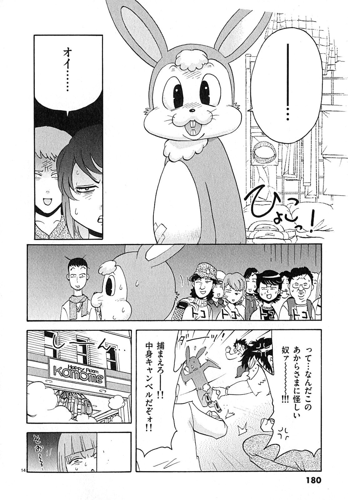 原宿武子交番3