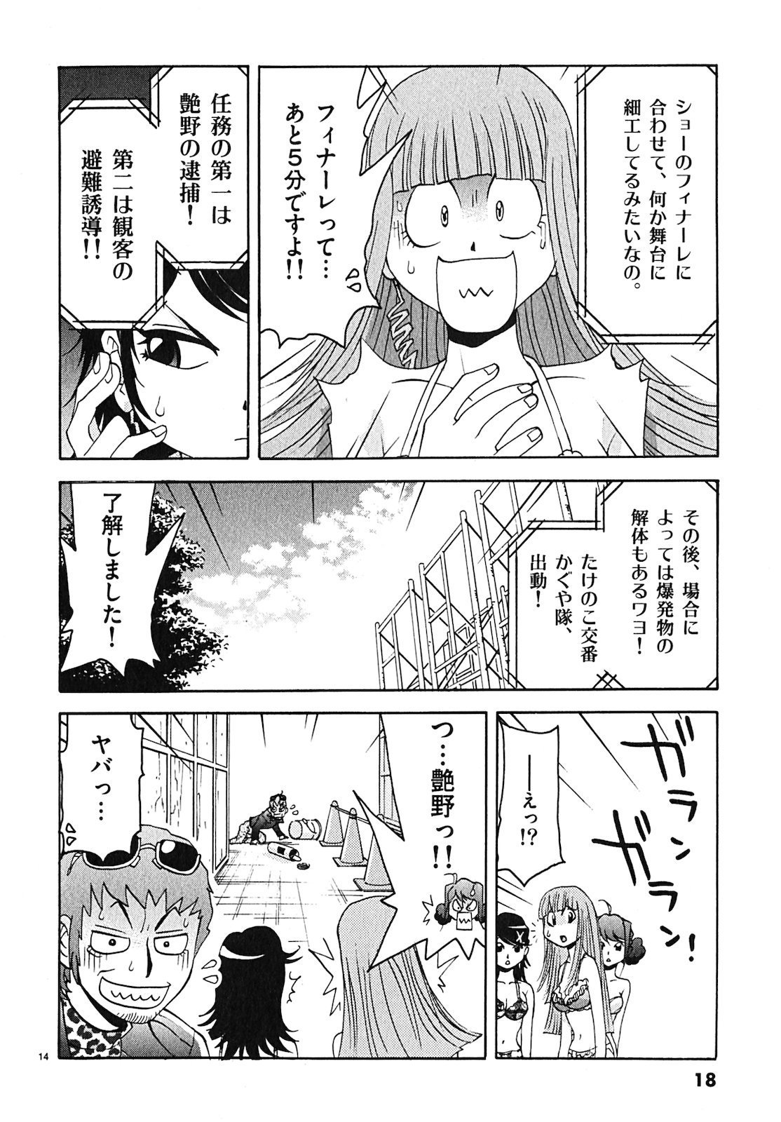 原宿武子交番3