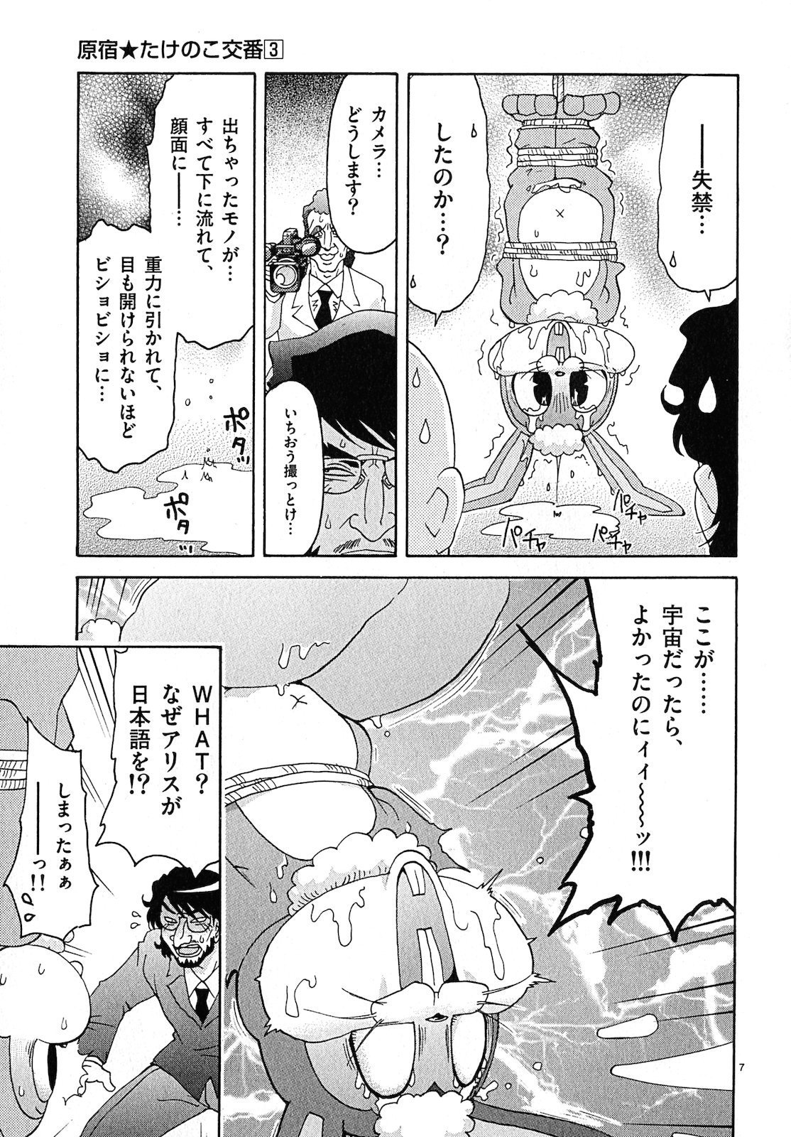 原宿武子交番3