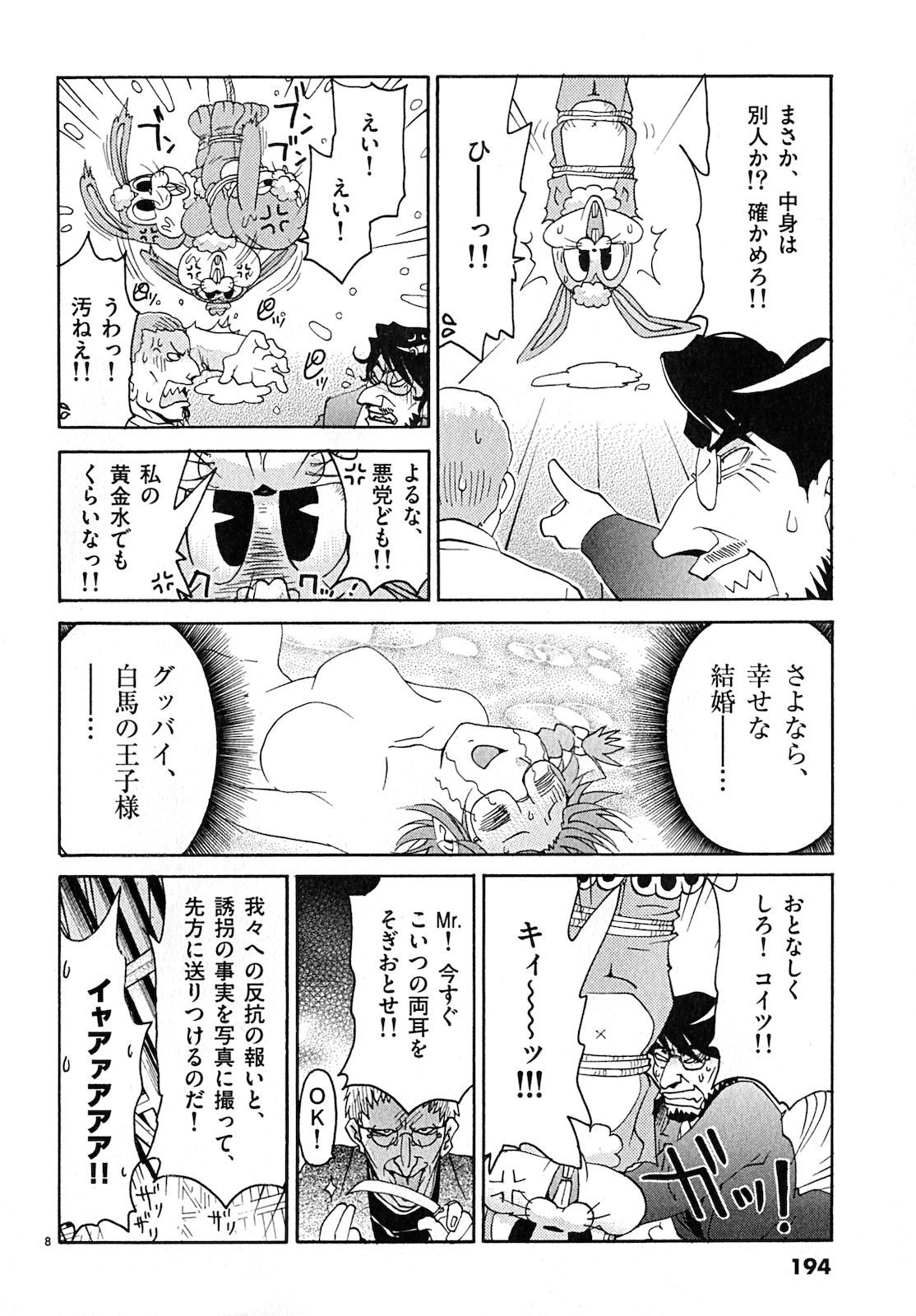 原宿武子交番3