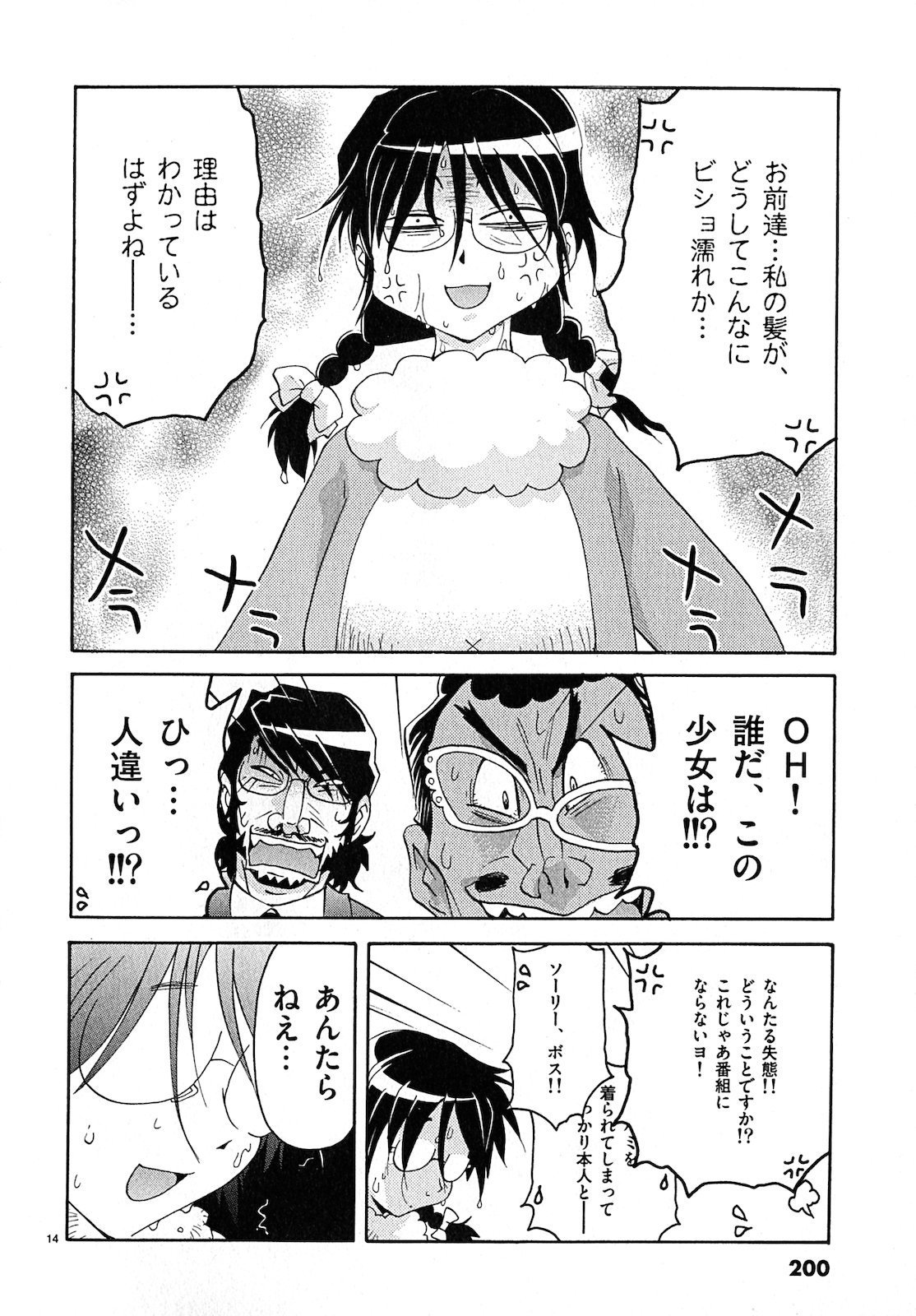 原宿武子交番3
