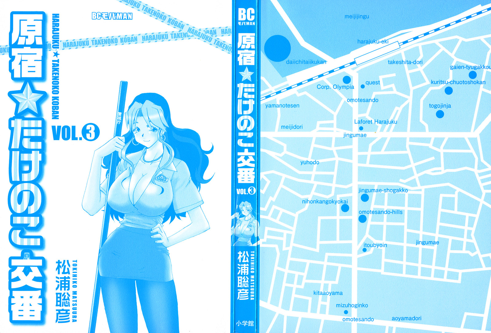 原宿武子交番3