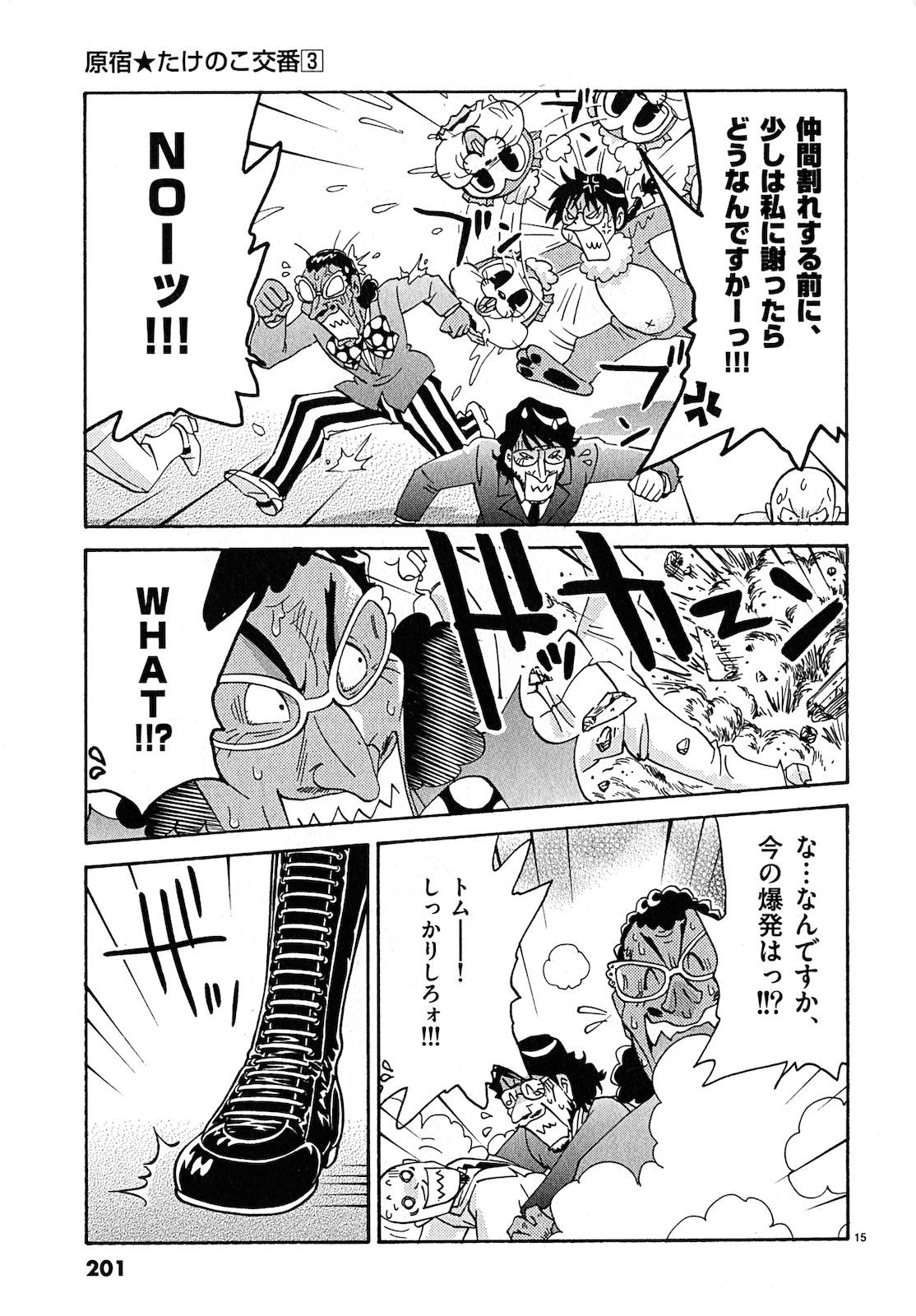 原宿武子交番3