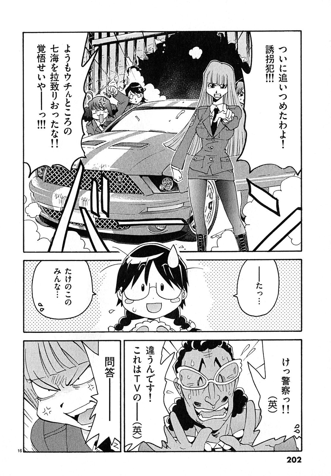 原宿武子交番3