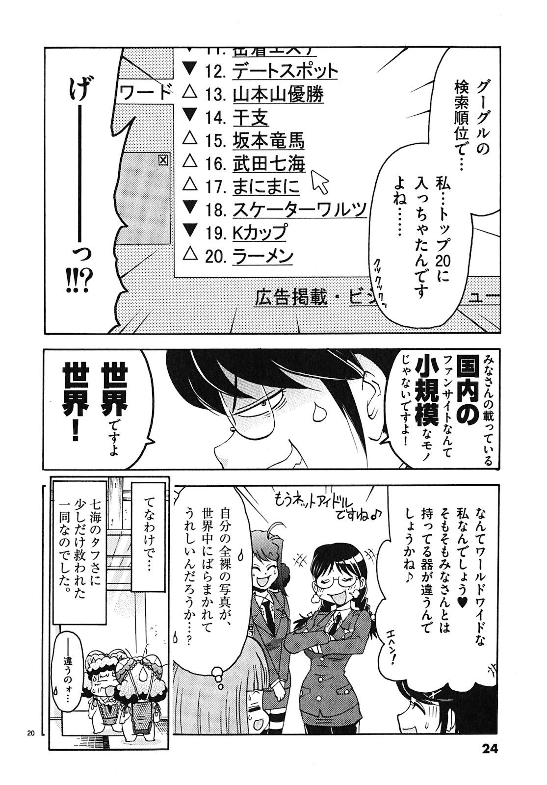 原宿武子交番3