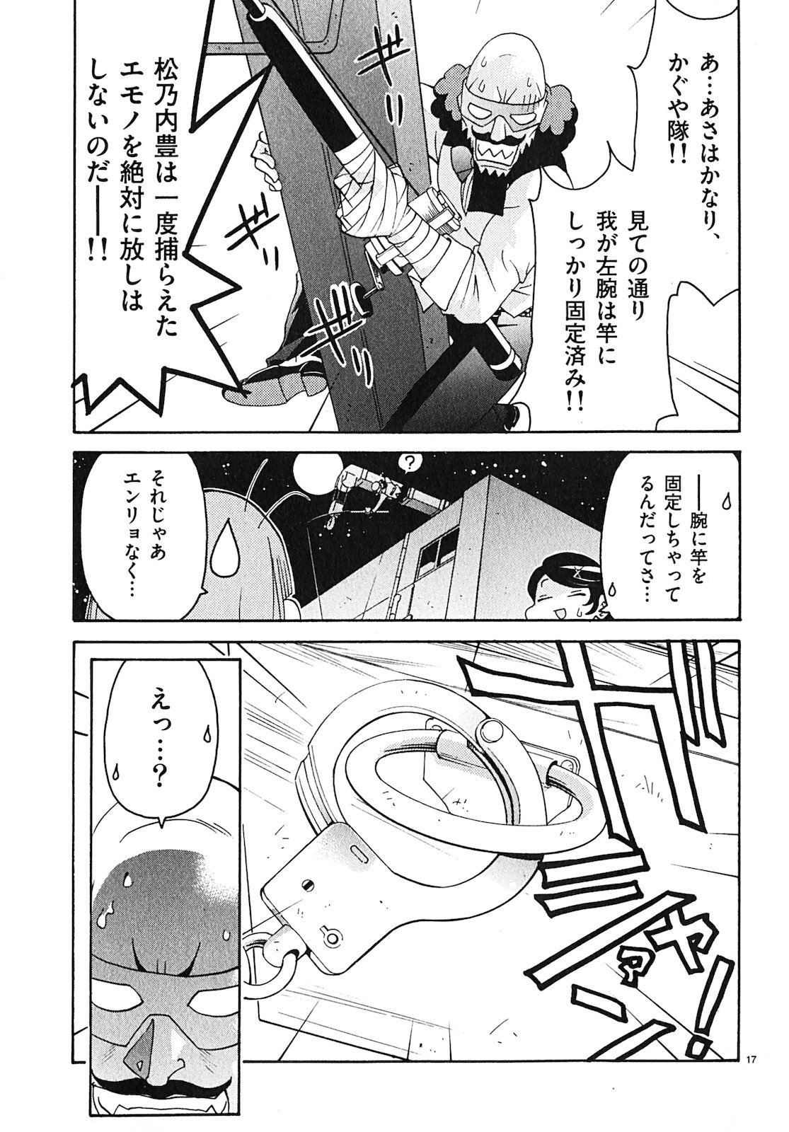原宿武子交番3