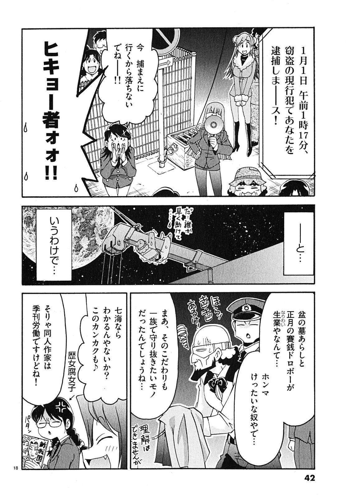 原宿武子交番3