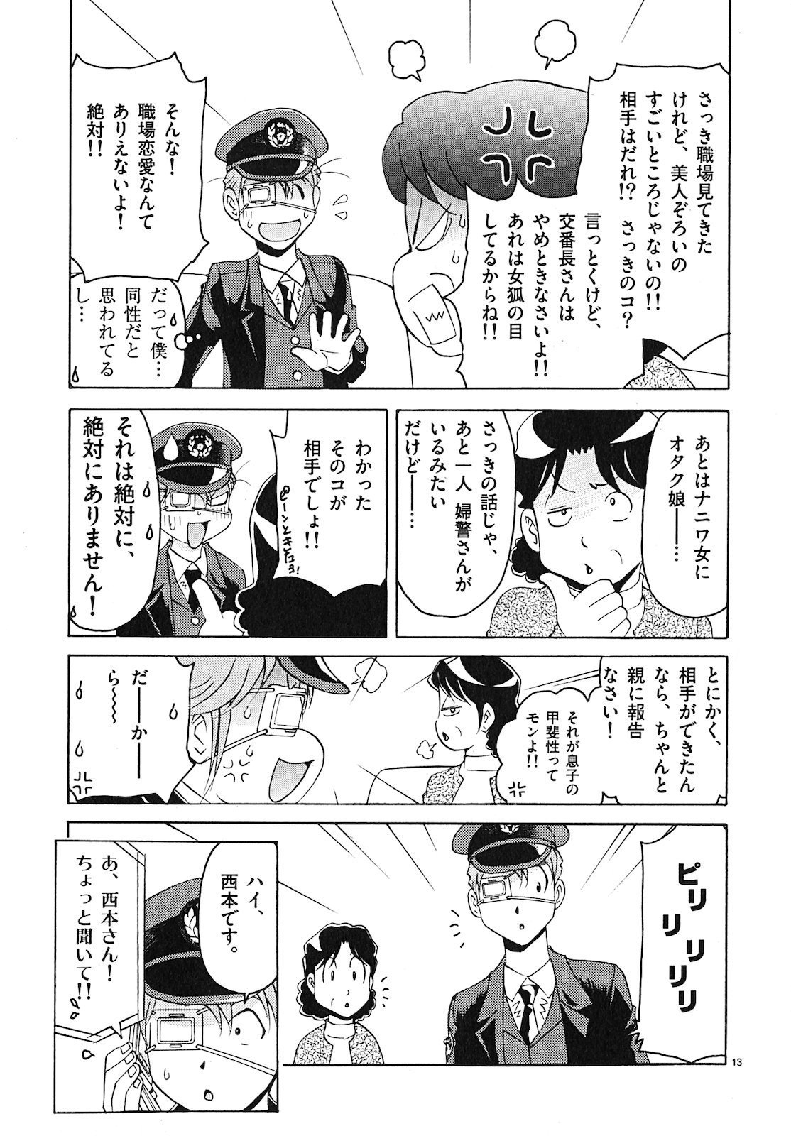 原宿武子交番3
