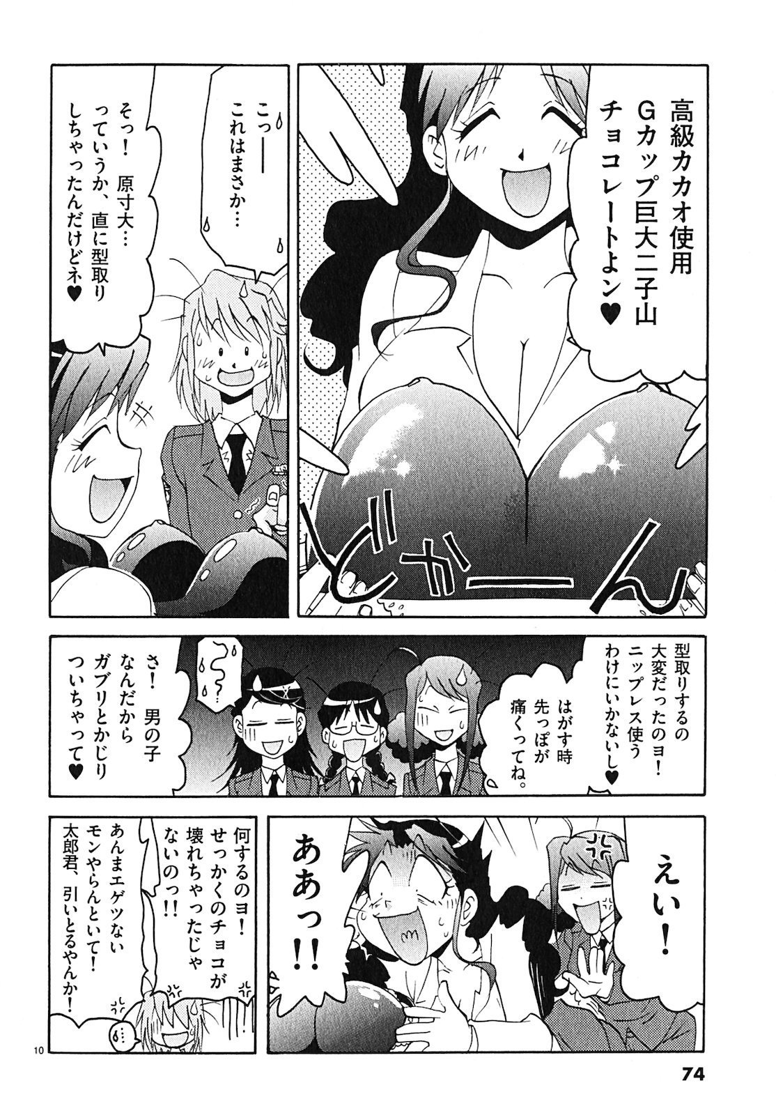 原宿武子交番3