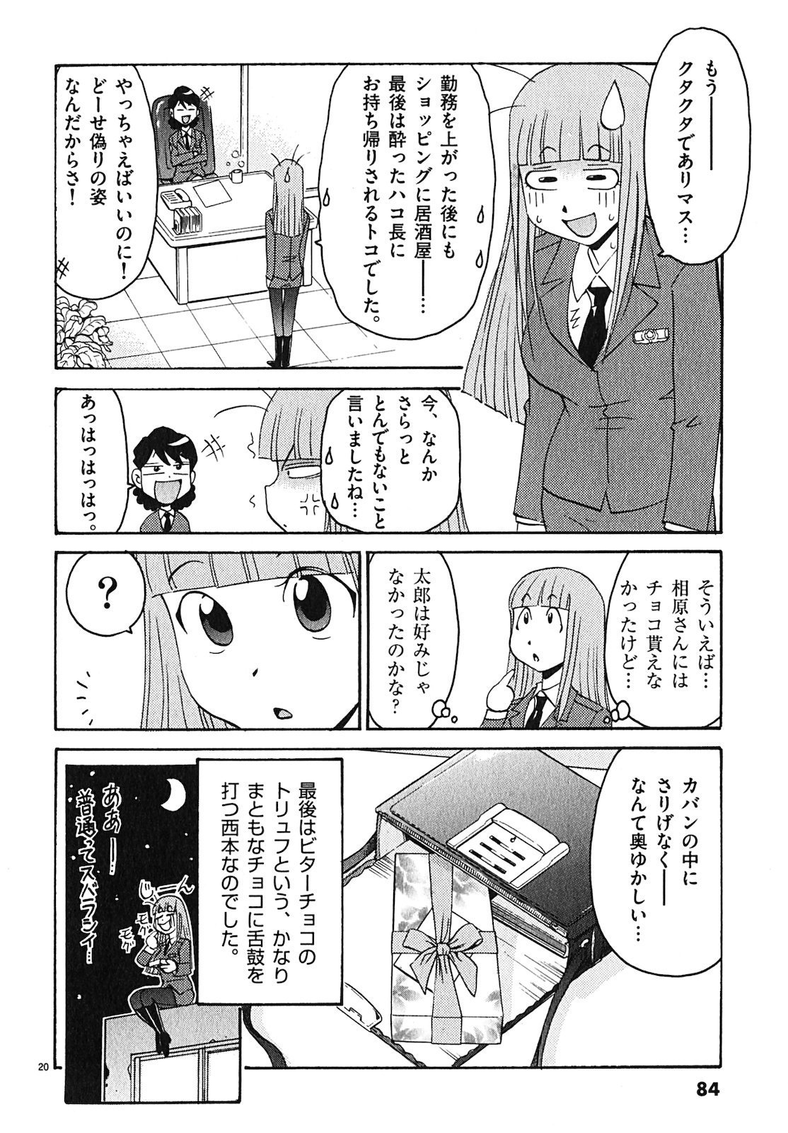 原宿武子交番3