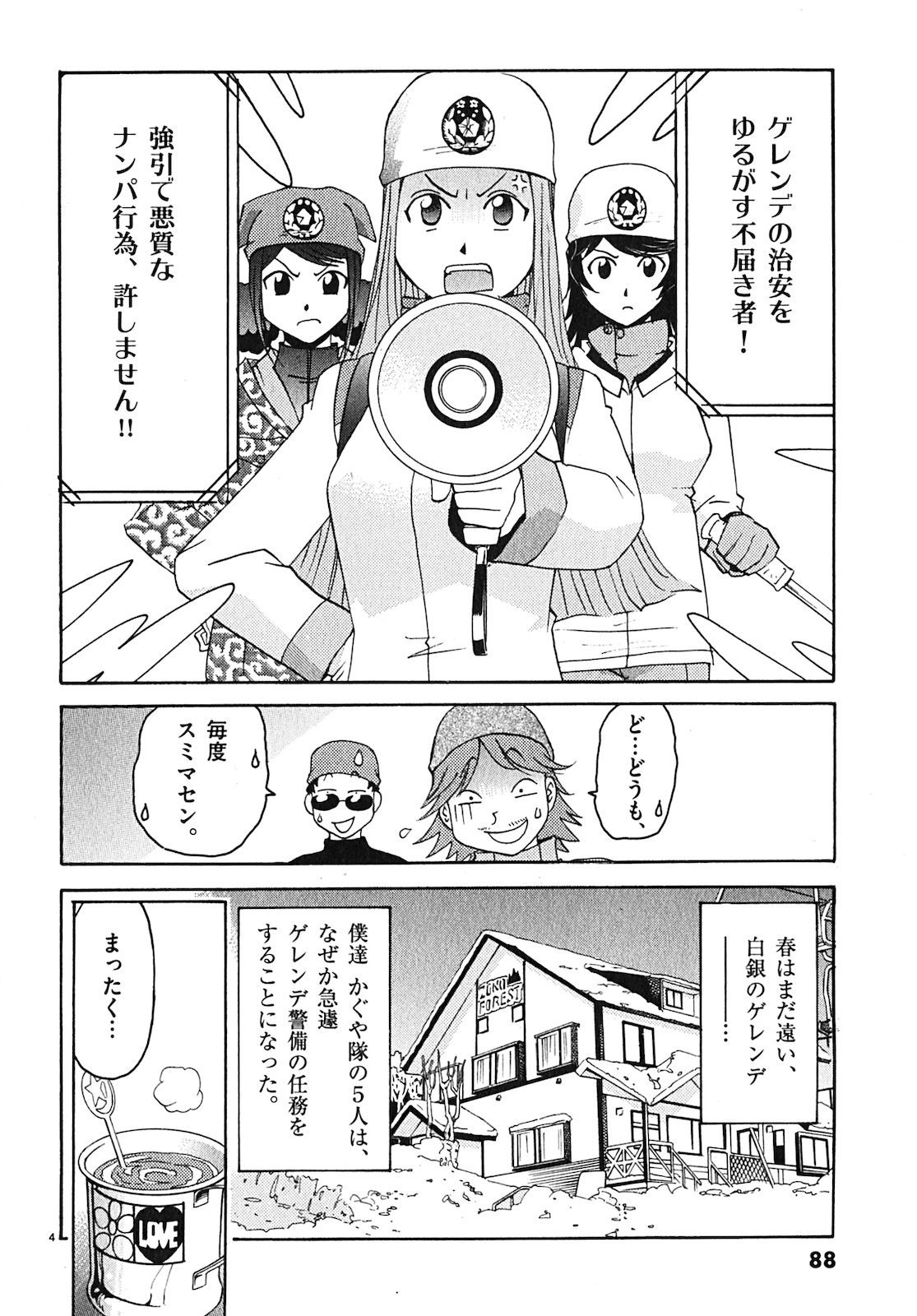 原宿武子交番3
