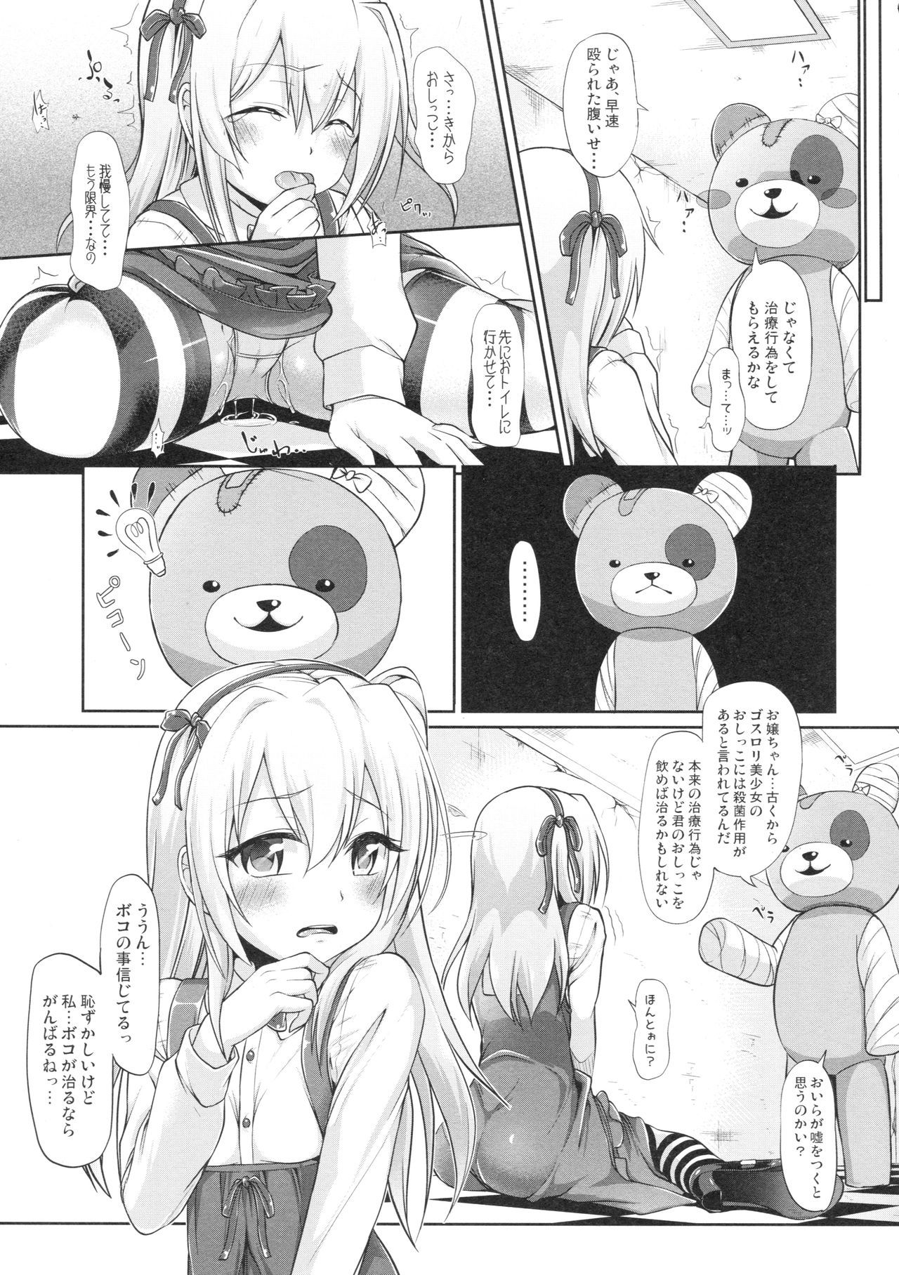 ARISU und DESIRE