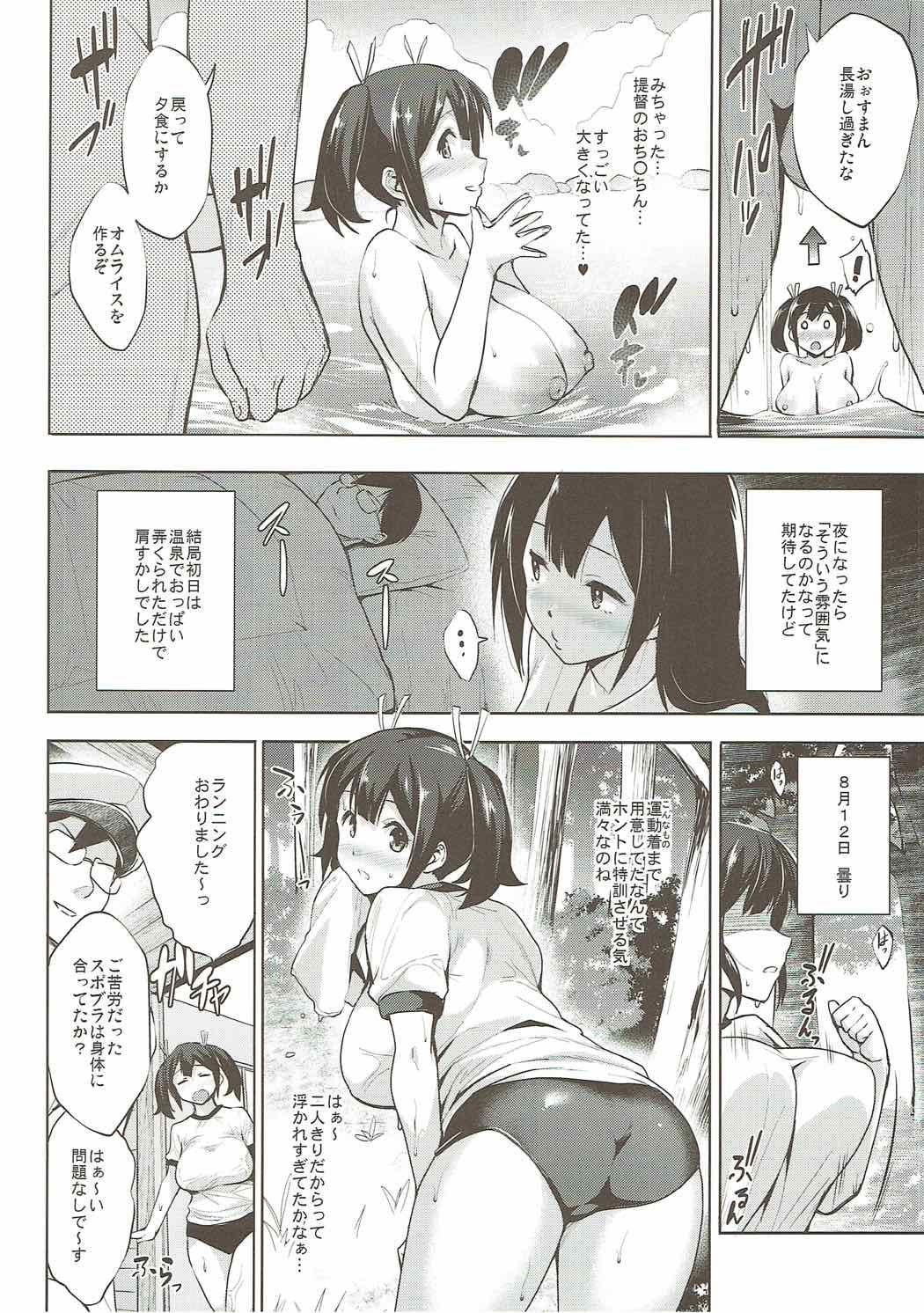 蒼龍郁龍日産