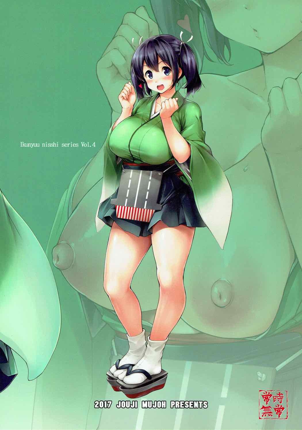 蒼龍郁龍日産